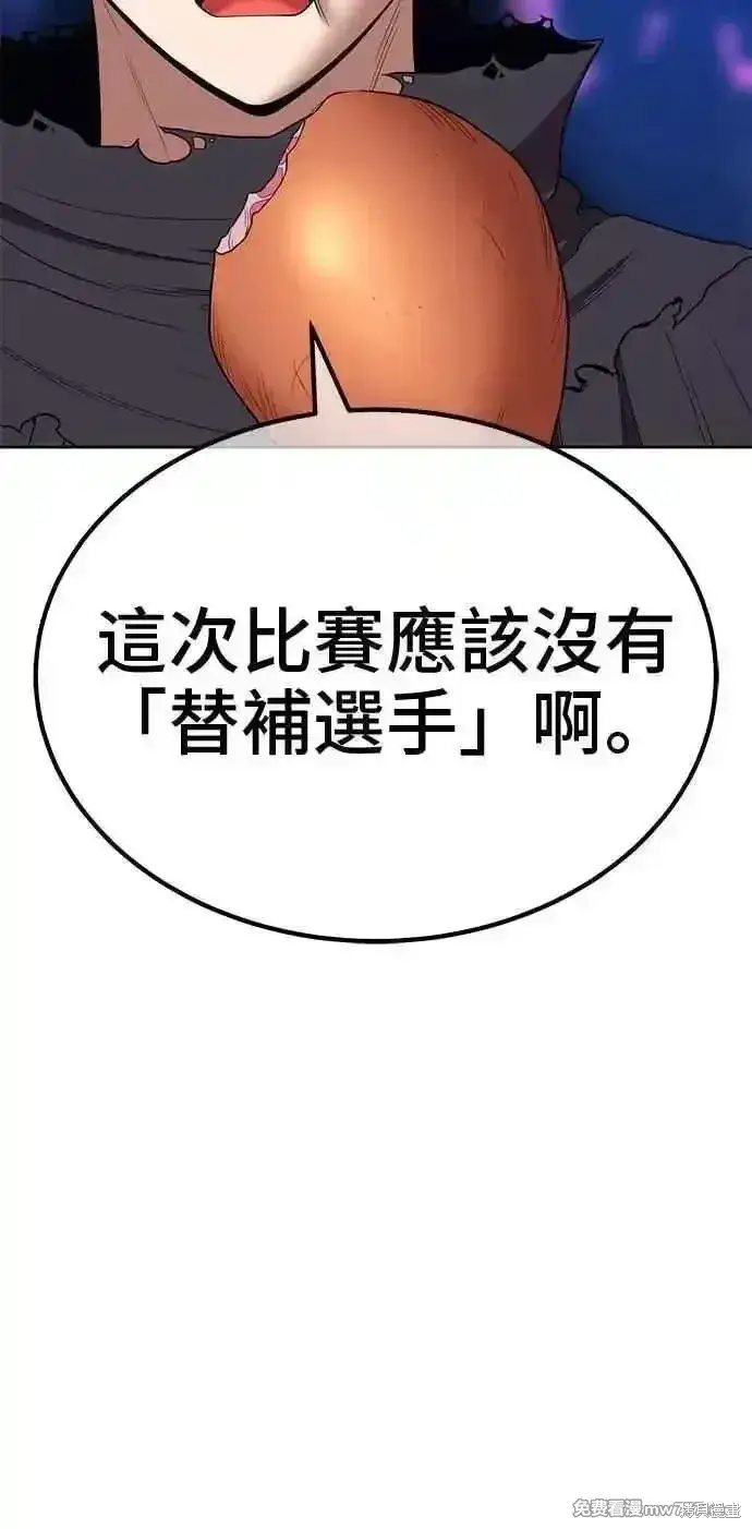 《99强化木棍》第二季 第28话图224