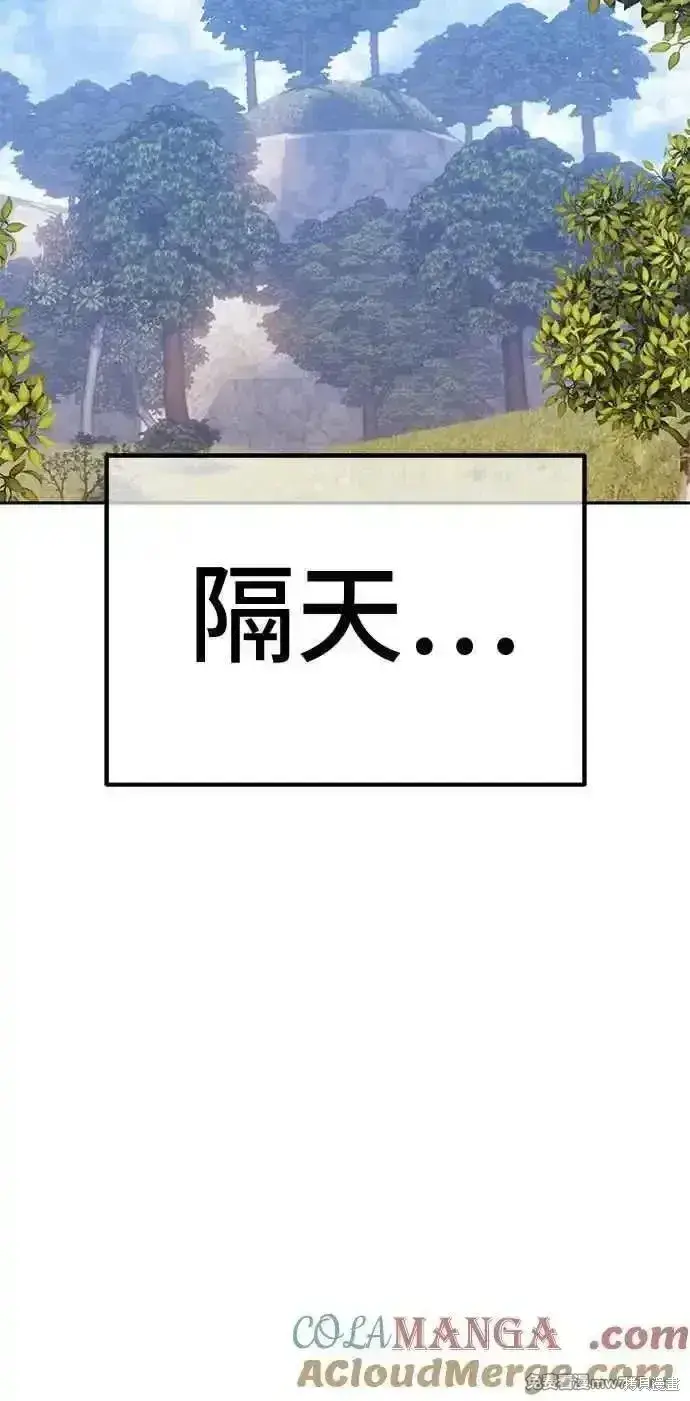 《99强化木棍》第二季 第28话图233