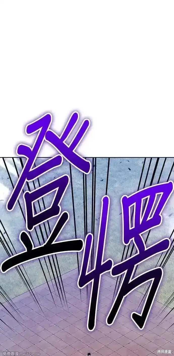 《99强化木棍》第二季 第28话图244