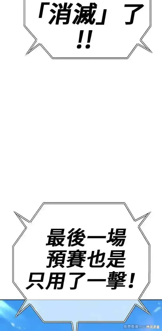《99强化木棍》第二季 第28话图246
