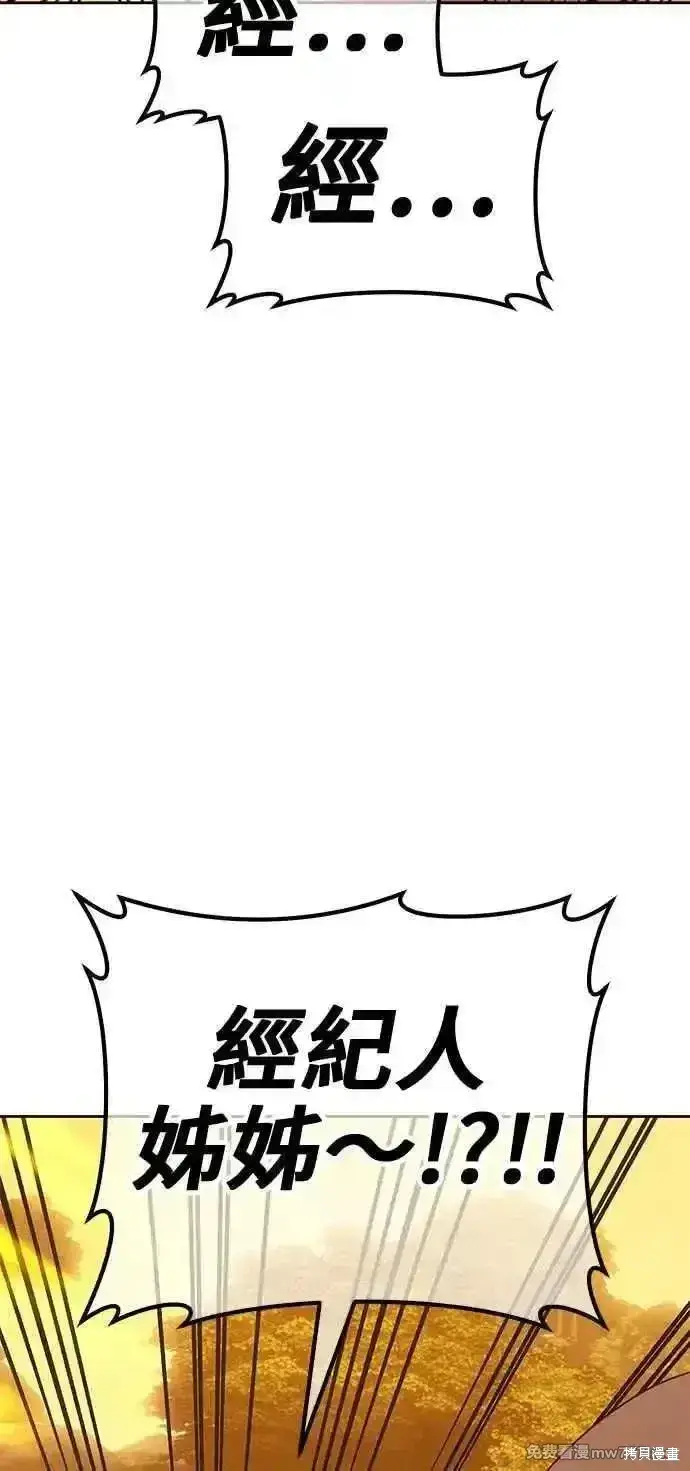 《99强化木棍》第二季 第28话图26