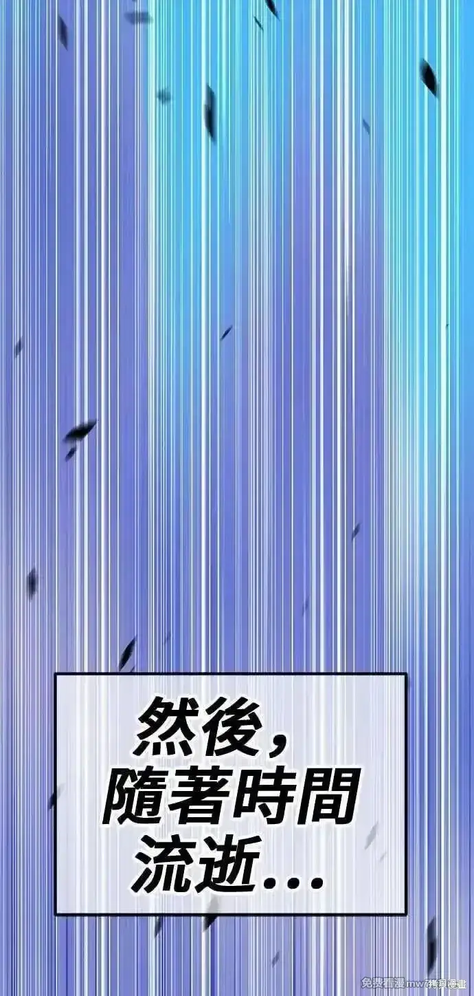 《99强化木棍》第二季 第28话图268