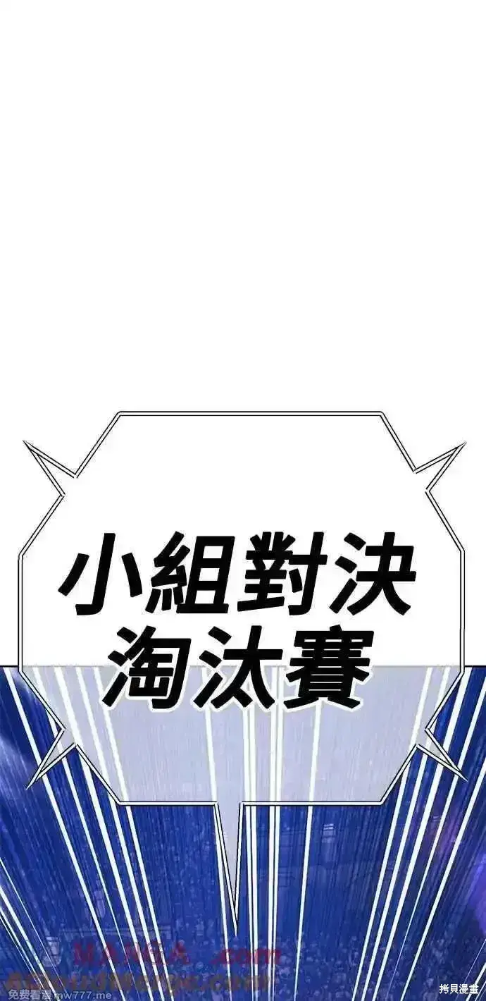 《99强化木棍》第二季 第28话图277