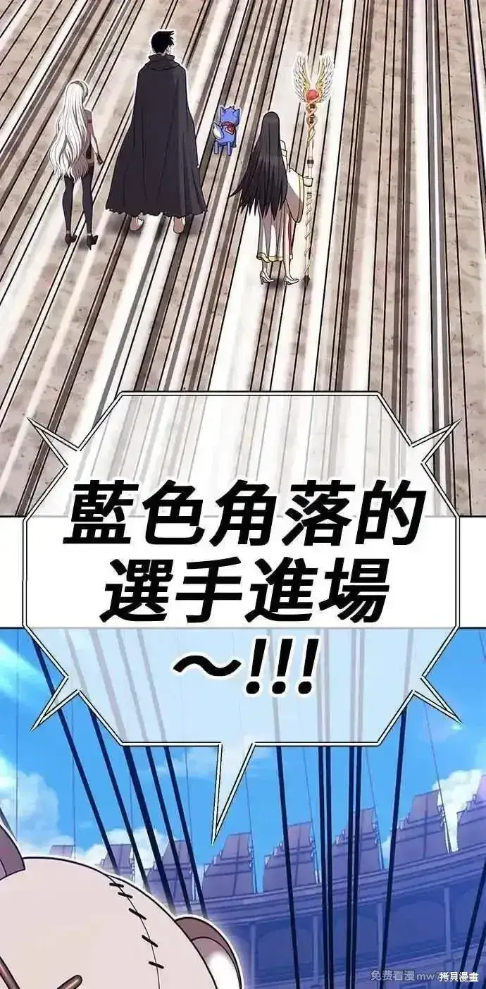 《99强化木棍》第二季 第28话图299