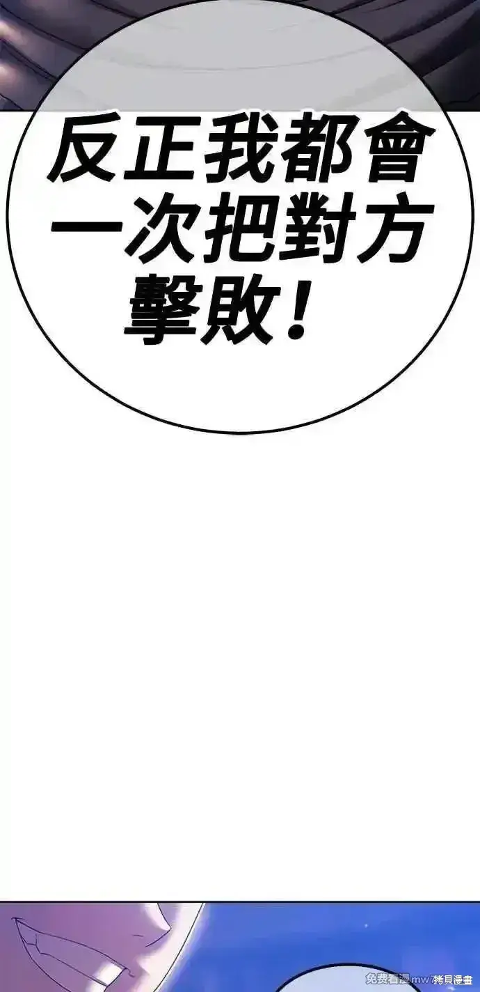 《99强化木棍》第二季 第28话图306