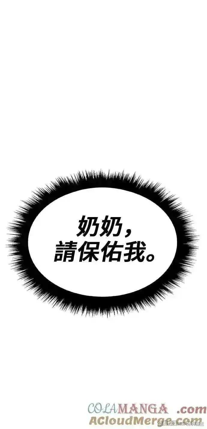 《99强化木棍》第二季 第28话图309