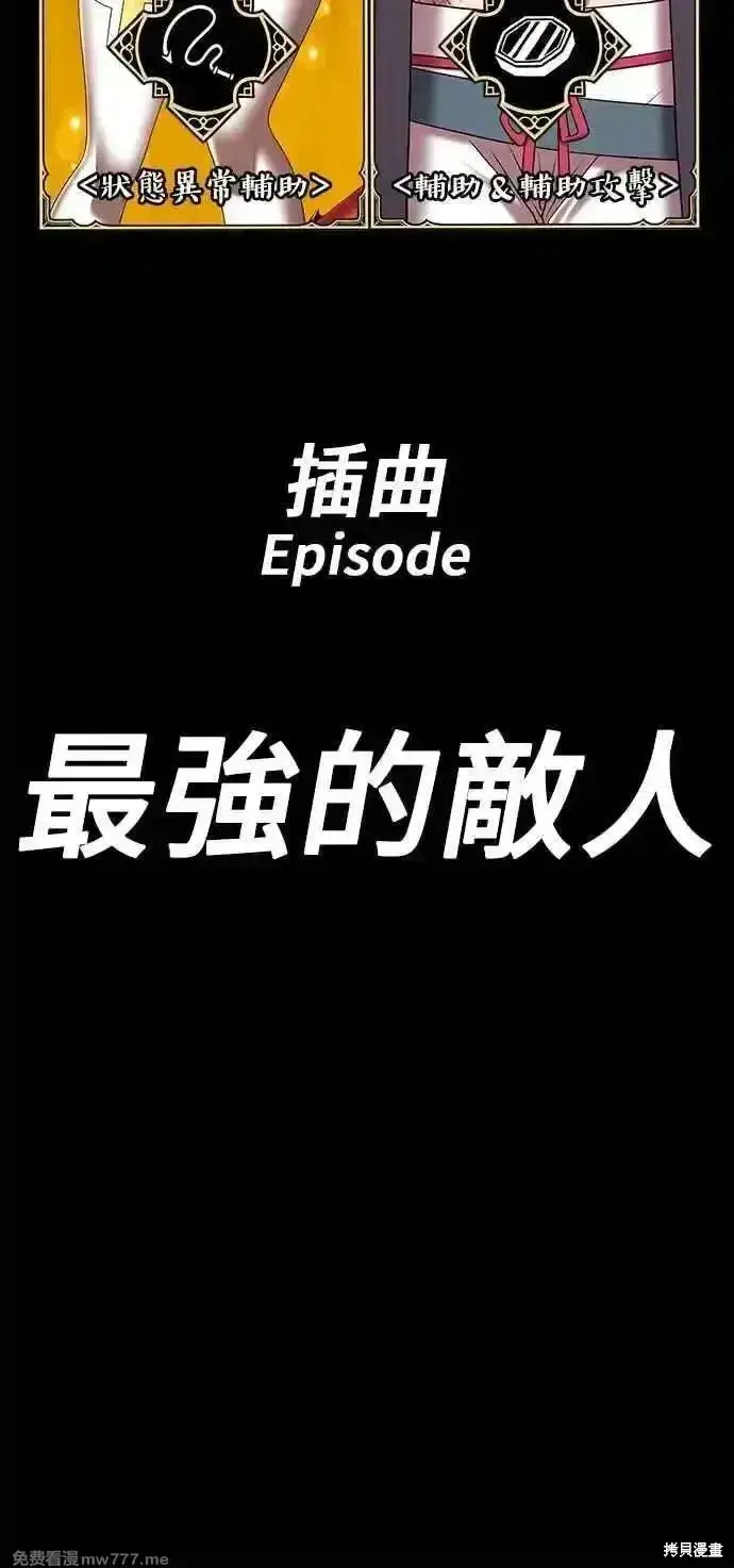 《99强化木棍》第二季 第28话图323
