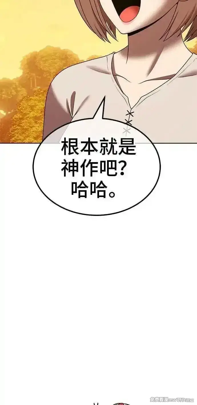 《99强化木棍》第二季 第28话图39