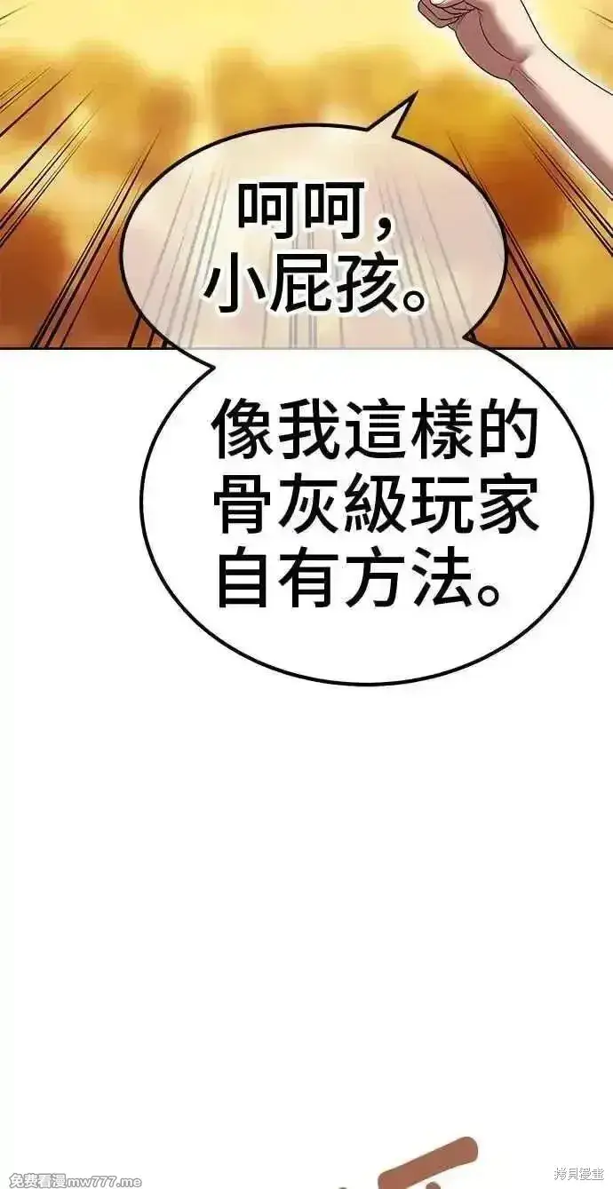 《99强化木棍》第二季 第28话图56