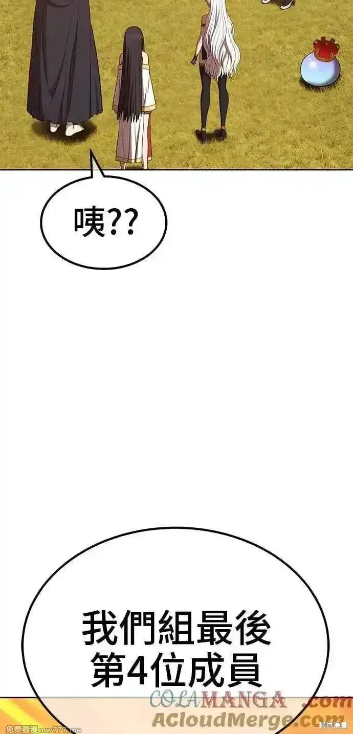 《99强化木棍》第二季 第28话图61