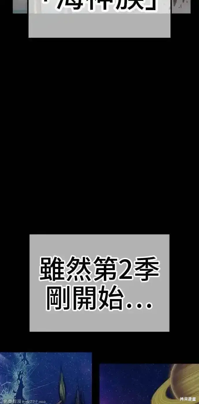 《99强化木棍》第二季 第28话图95