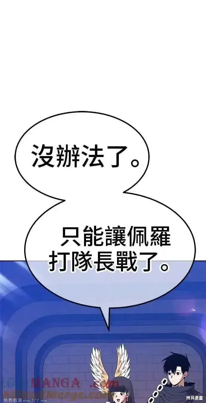 《99强化木棍》第二季 第29话图105