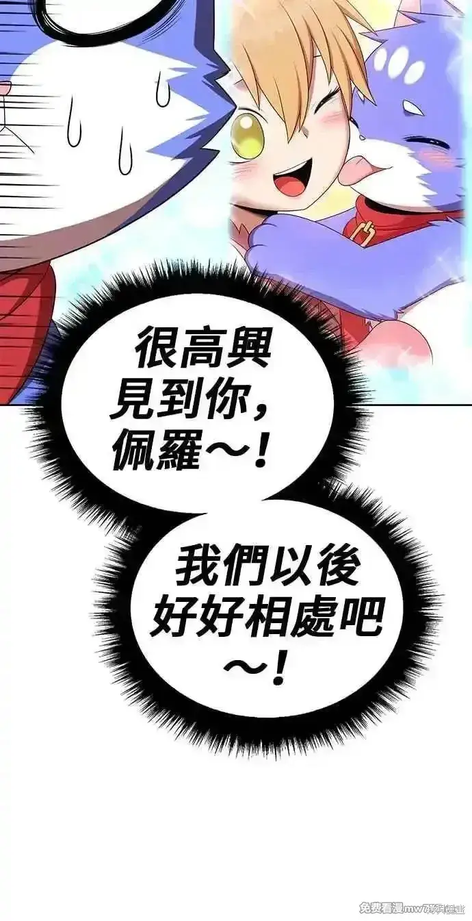 《99强化木棍》第二季 第29话图108