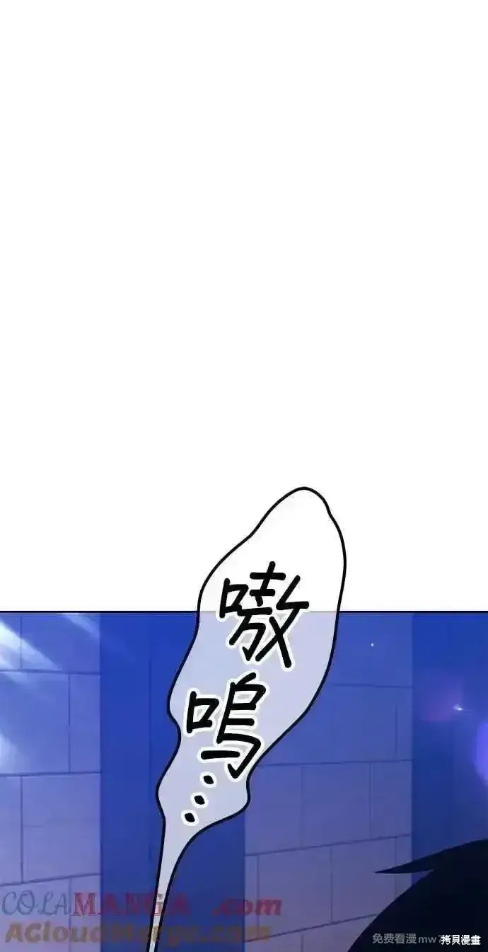 《99强化木棍》第二季 第29话图109