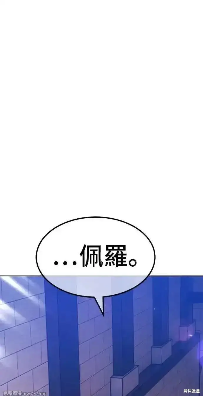 《99强化木棍》第二季 第29话图111