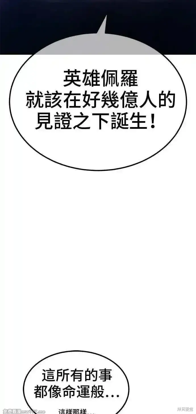 《99强化木棍》第二季 第29话图126