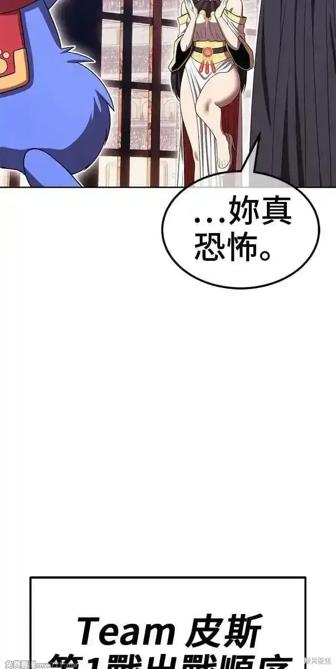《99强化木棍》第二季 第29话图132