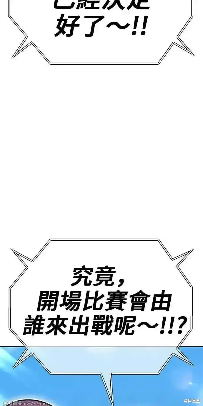《99强化木棍》第二季 第29话图138