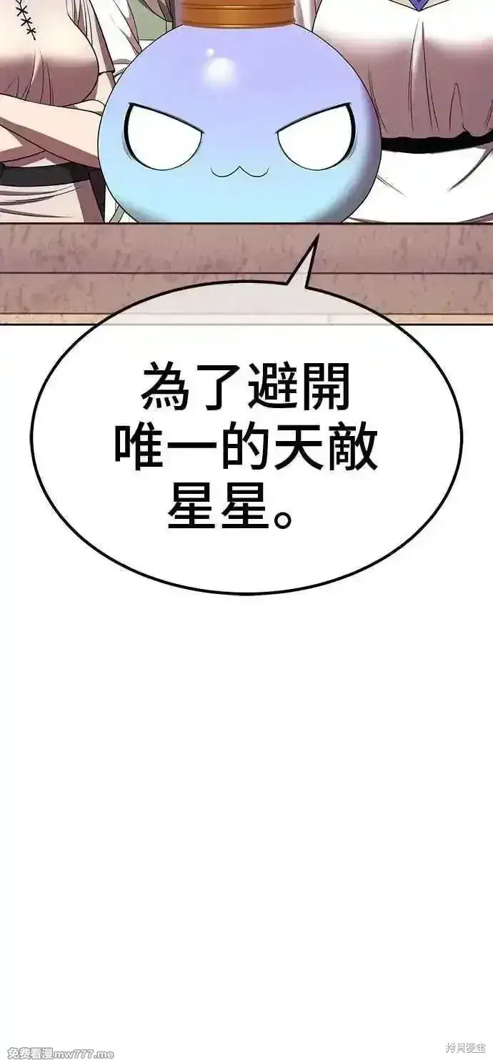 《99强化木棍》第二季 第29话图151