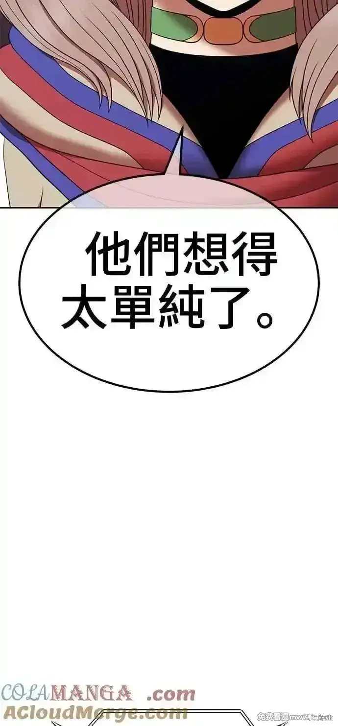 《99强化木棍》第二季 第29话图153