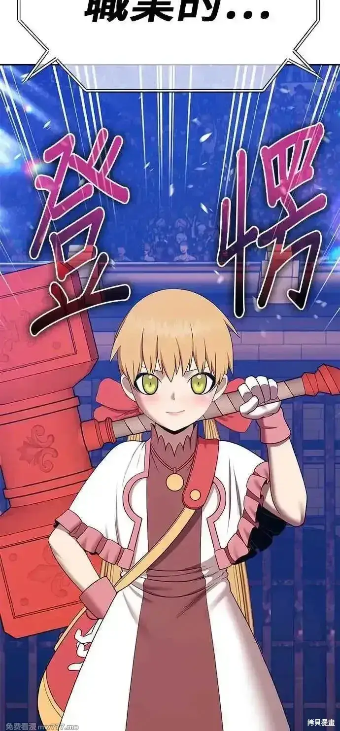 《99强化木棍》第二季 第29话图156