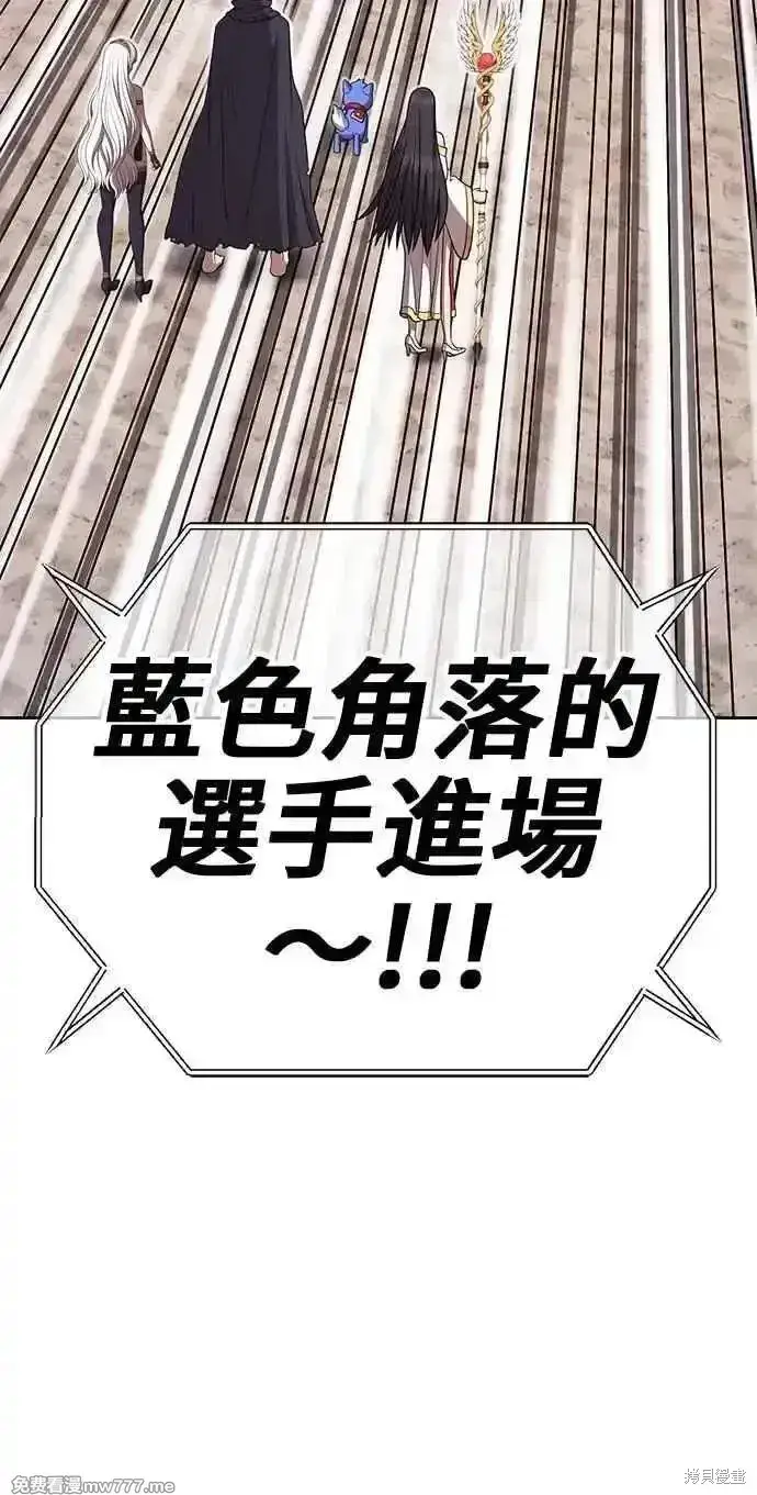 《99强化木棍》第二季 第29话图16