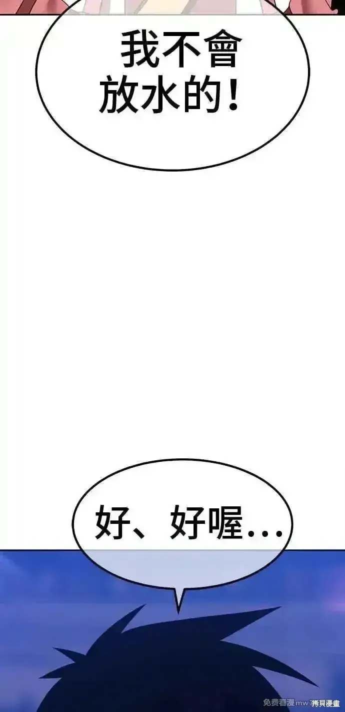 《99强化木棍》第二季 第29话图176