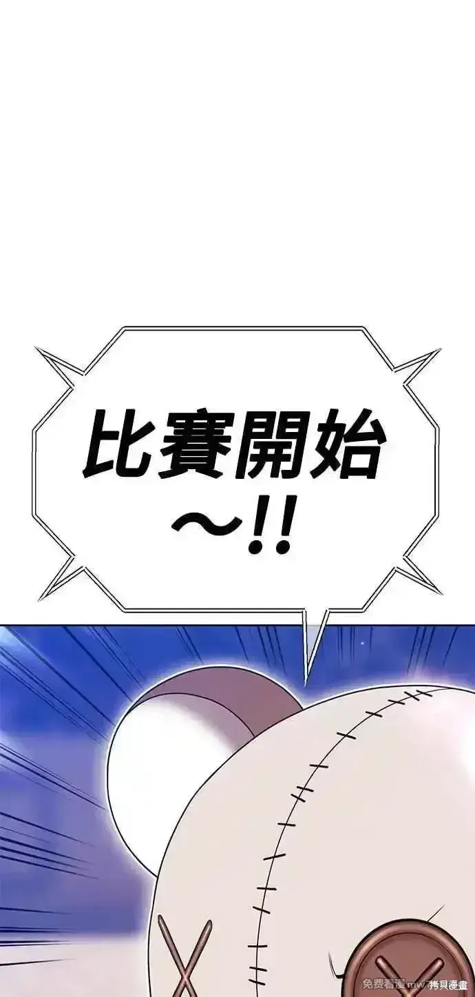 《99强化木棍》第二季 第29话图180