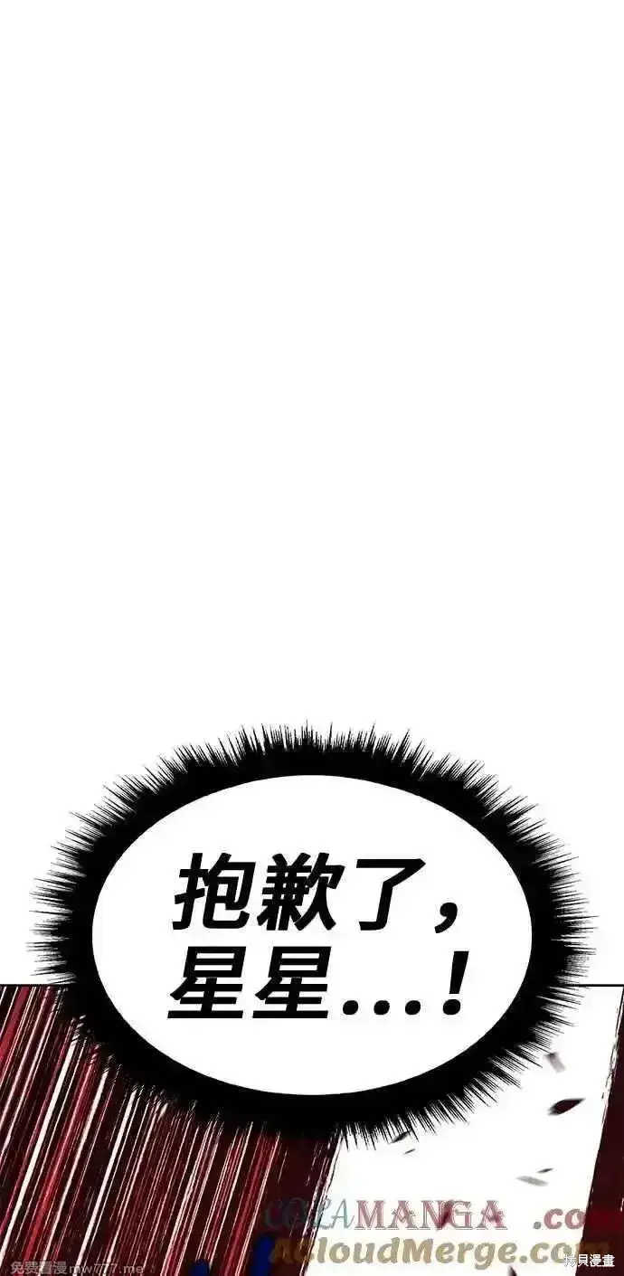 《99强化木棍》第二季 第29话图197