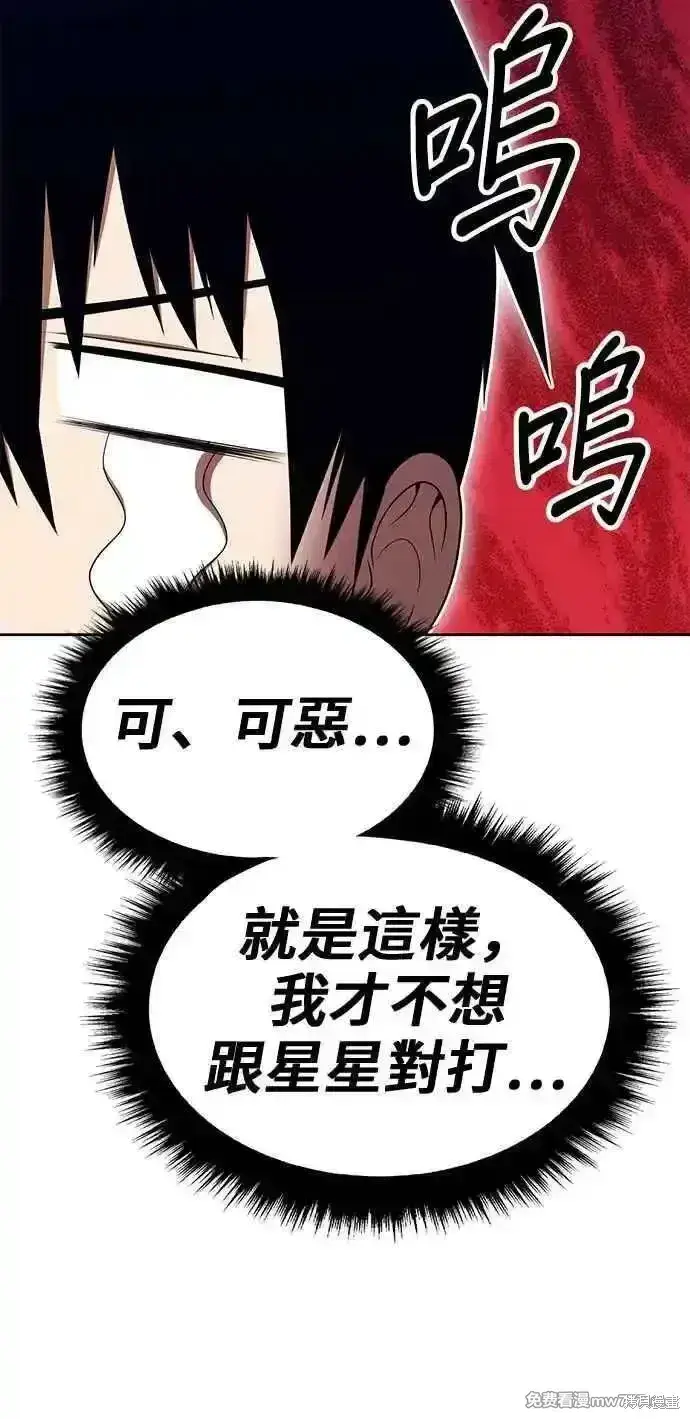 《99强化木棍》第二季 第29话图206