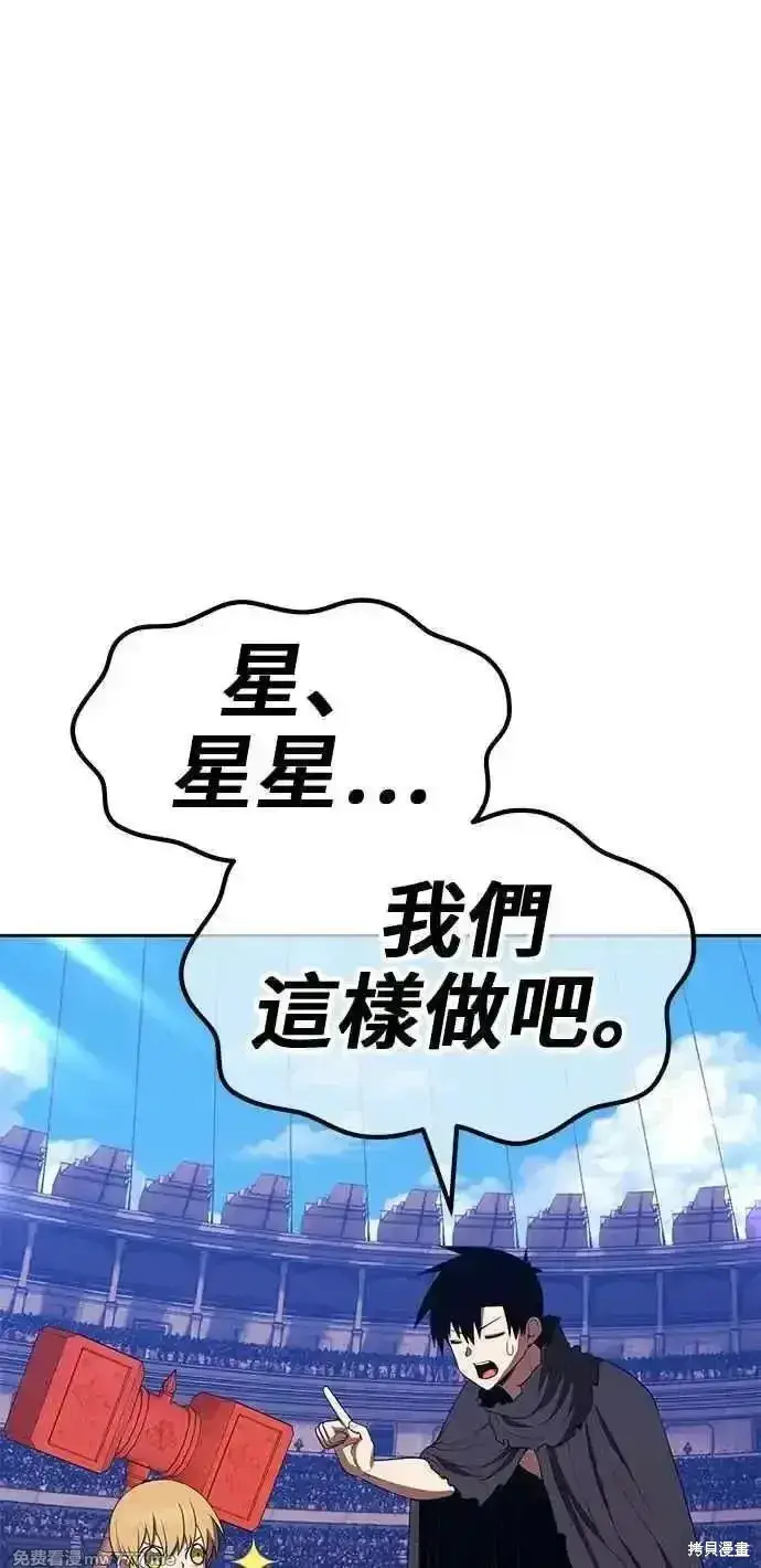 《99强化木棍》第二季 第29话图207