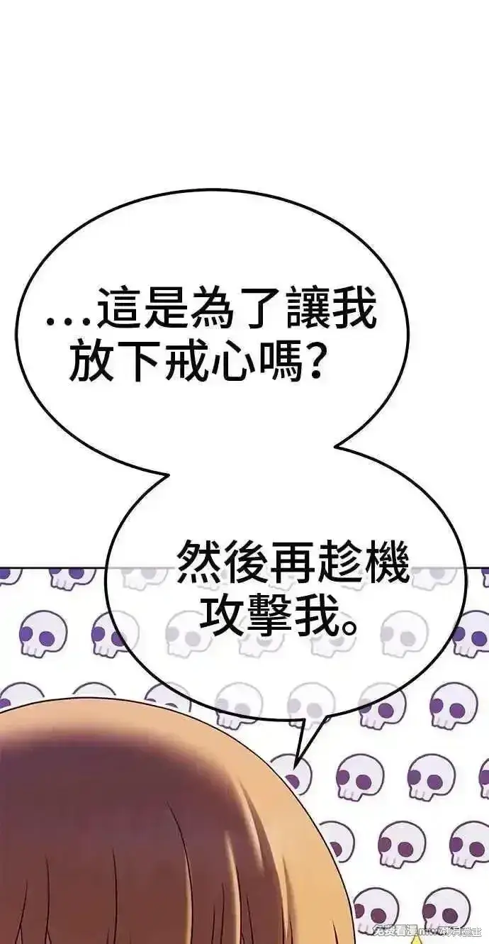 《99强化木棍》第二季 第29话图211