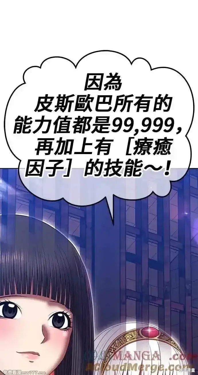 《99强化木棍》第二季 第29话图225