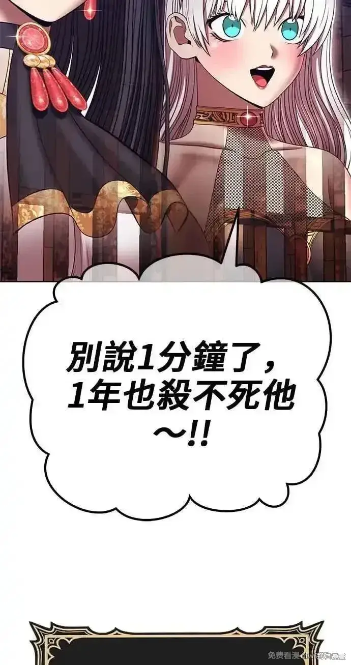 《99强化木棍》第二季 第29话图226