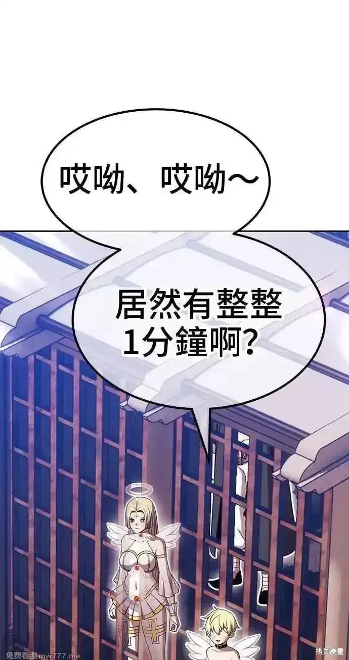《99强化木棍》第二季 第29话图228