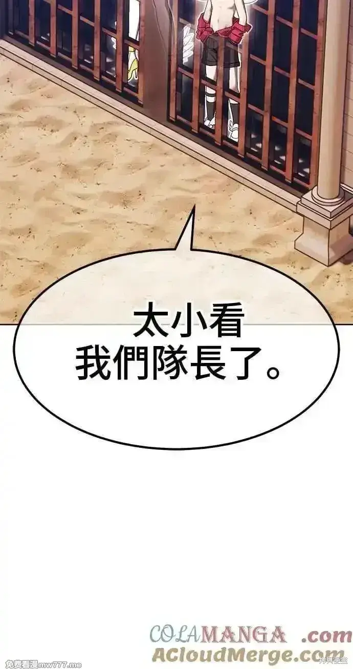 《99强化木棍》第二季 第29话图229