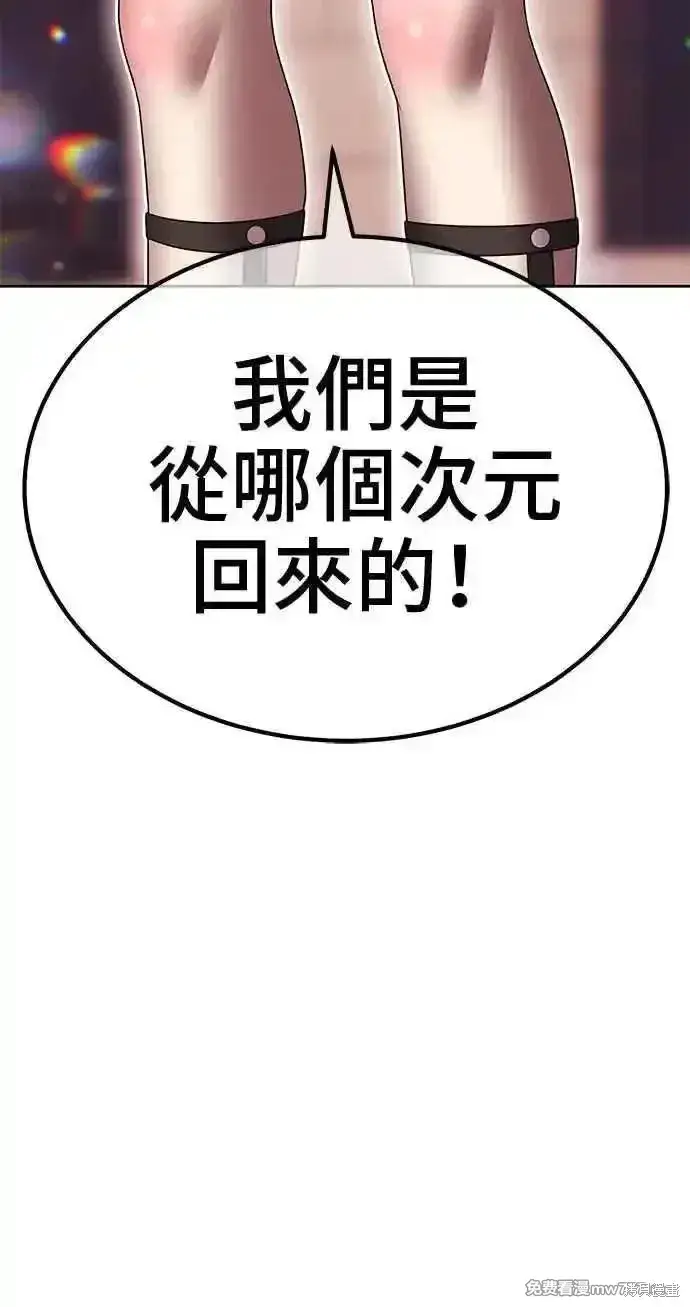《99强化木棍》第二季 第29话图232