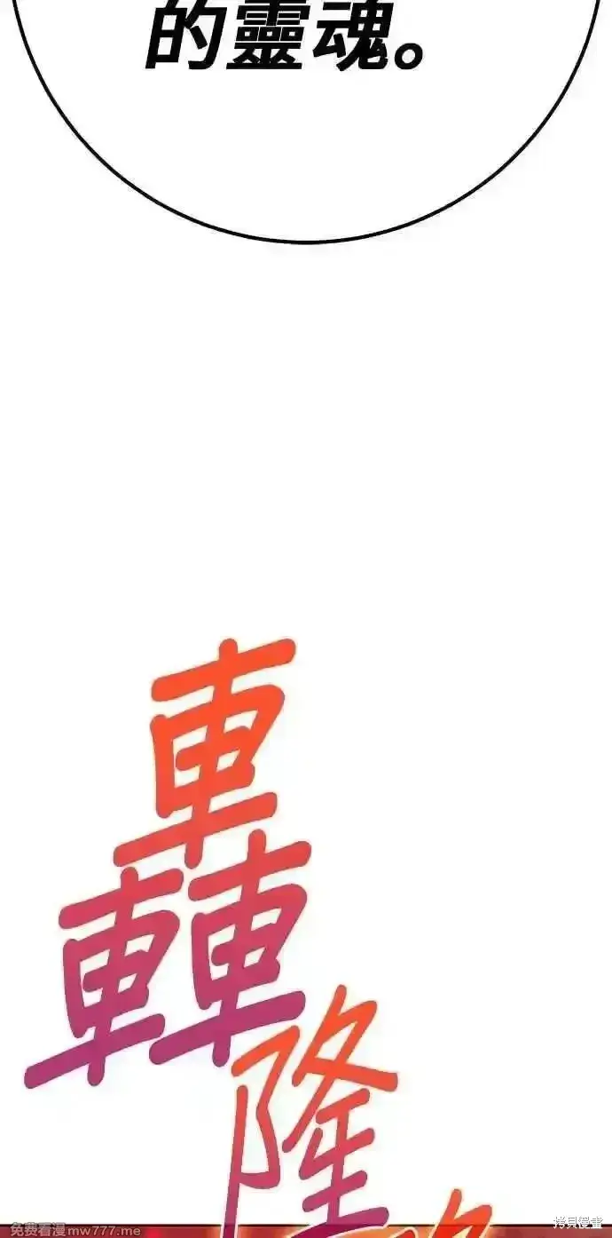 《99强化木棍》第二季 第29话图236