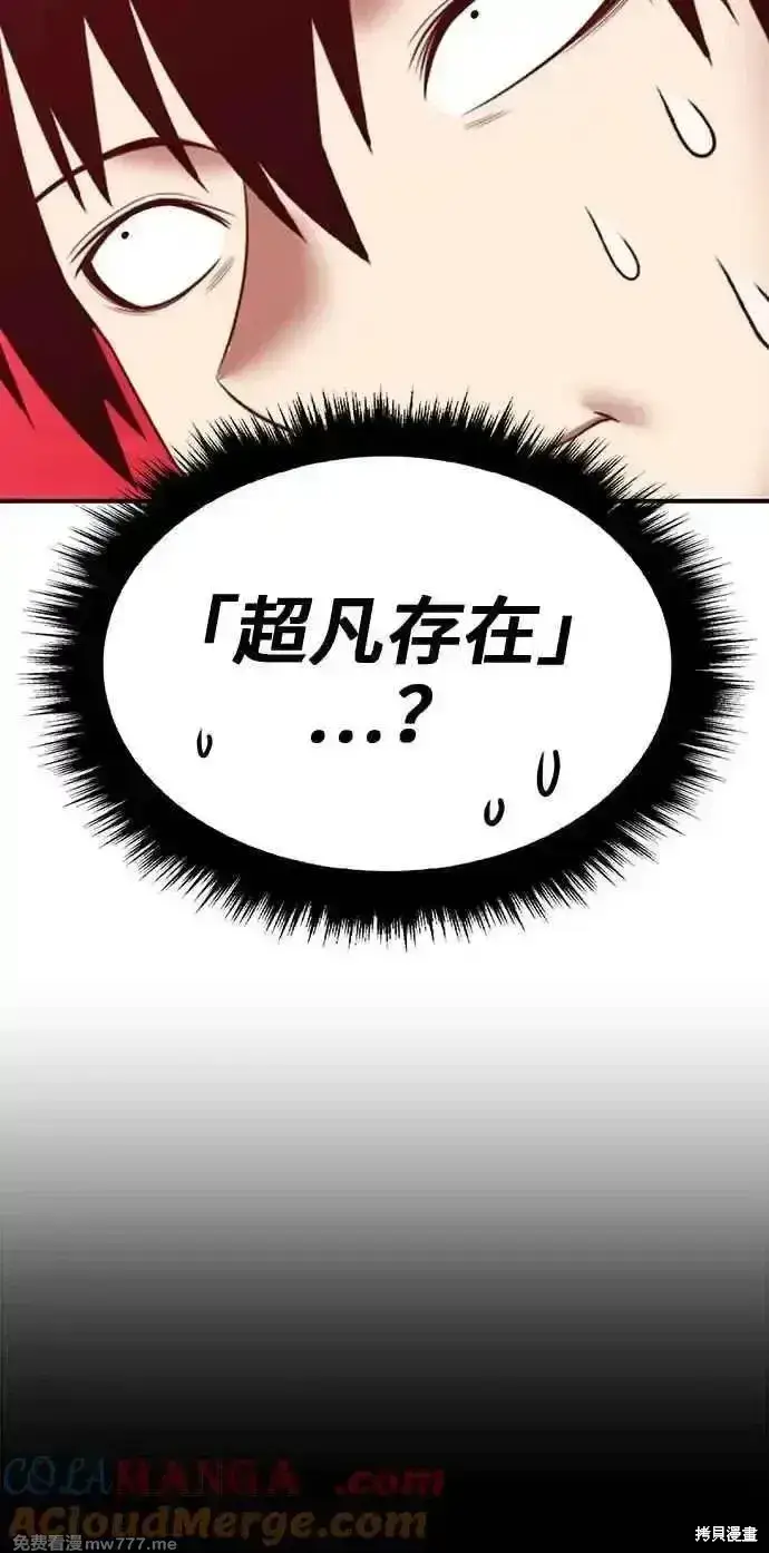 《99强化木棍》第二季 第29话图241