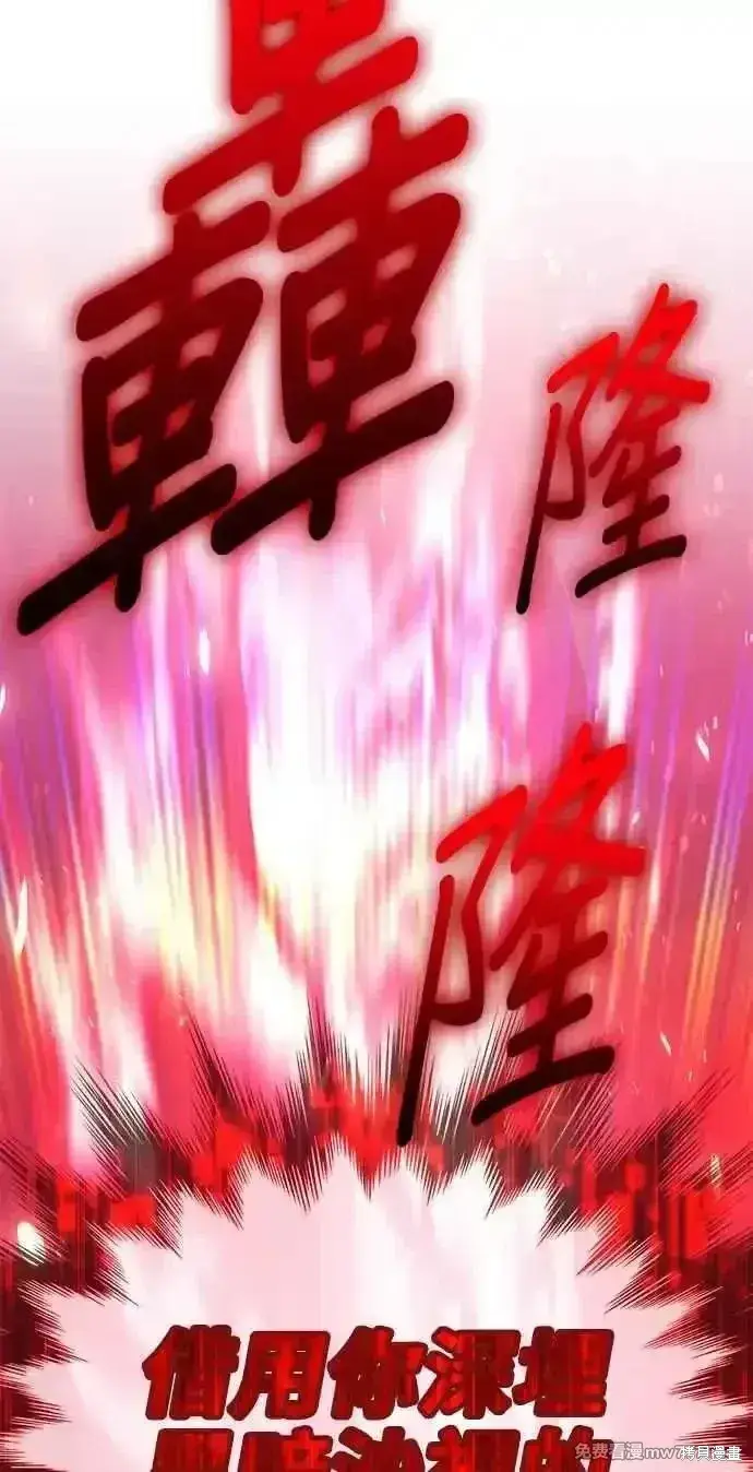 《99强化木棍》第二季 第29话图248