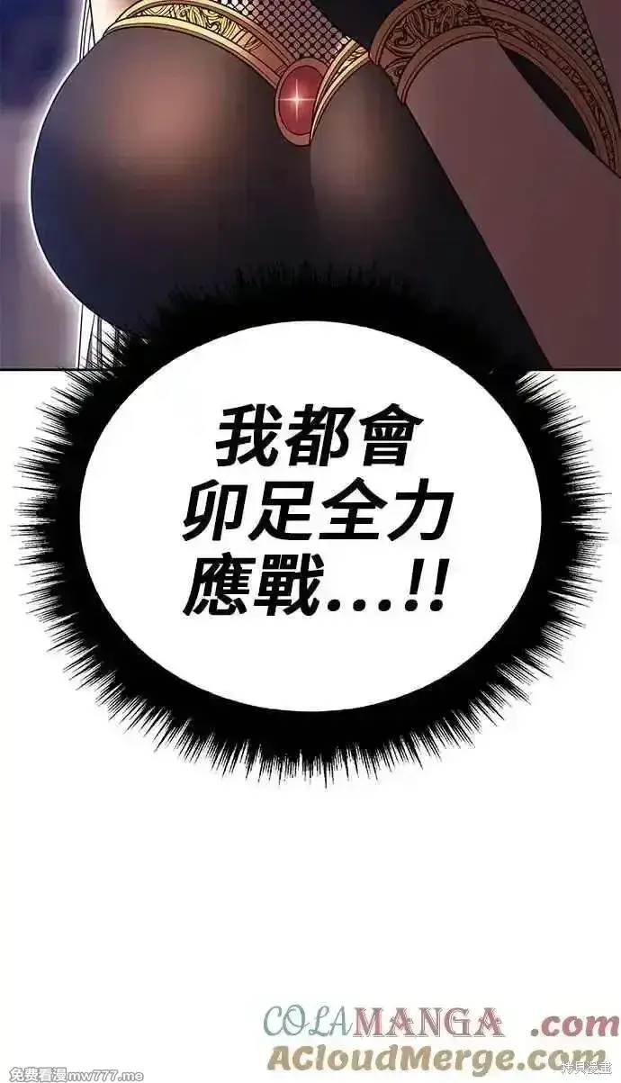 《99强化木棍》第二季 第29话图25