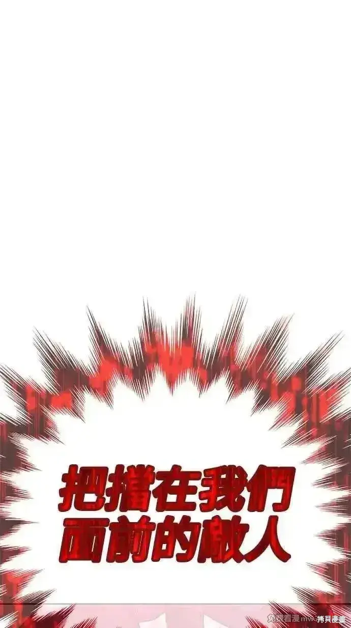 《99强化木棍》第二季 第29话图252
