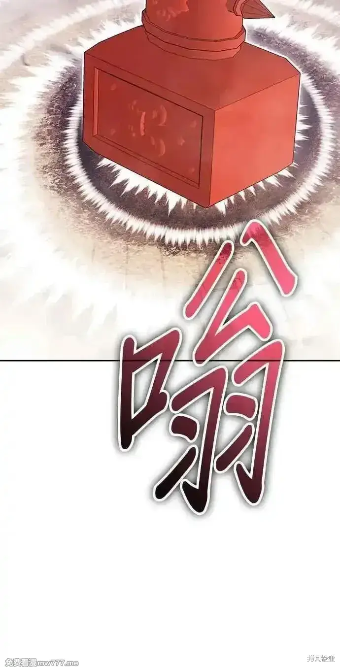 《99强化木棍》第二季 第29话图280