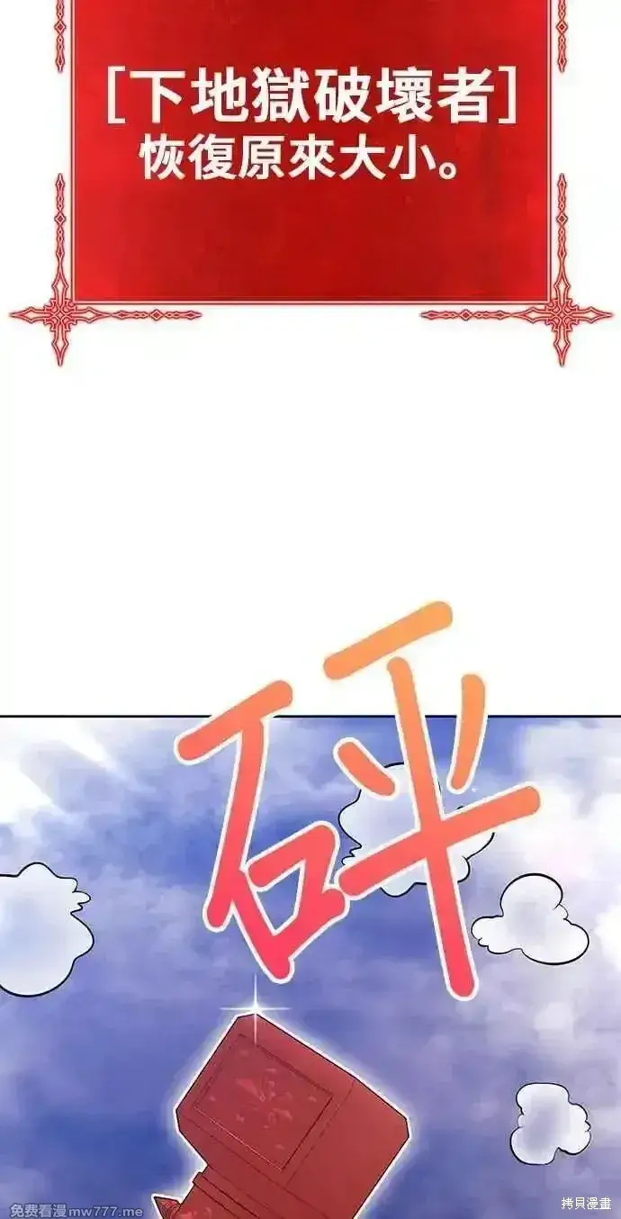 《99强化木棍》第二季 第29话图286