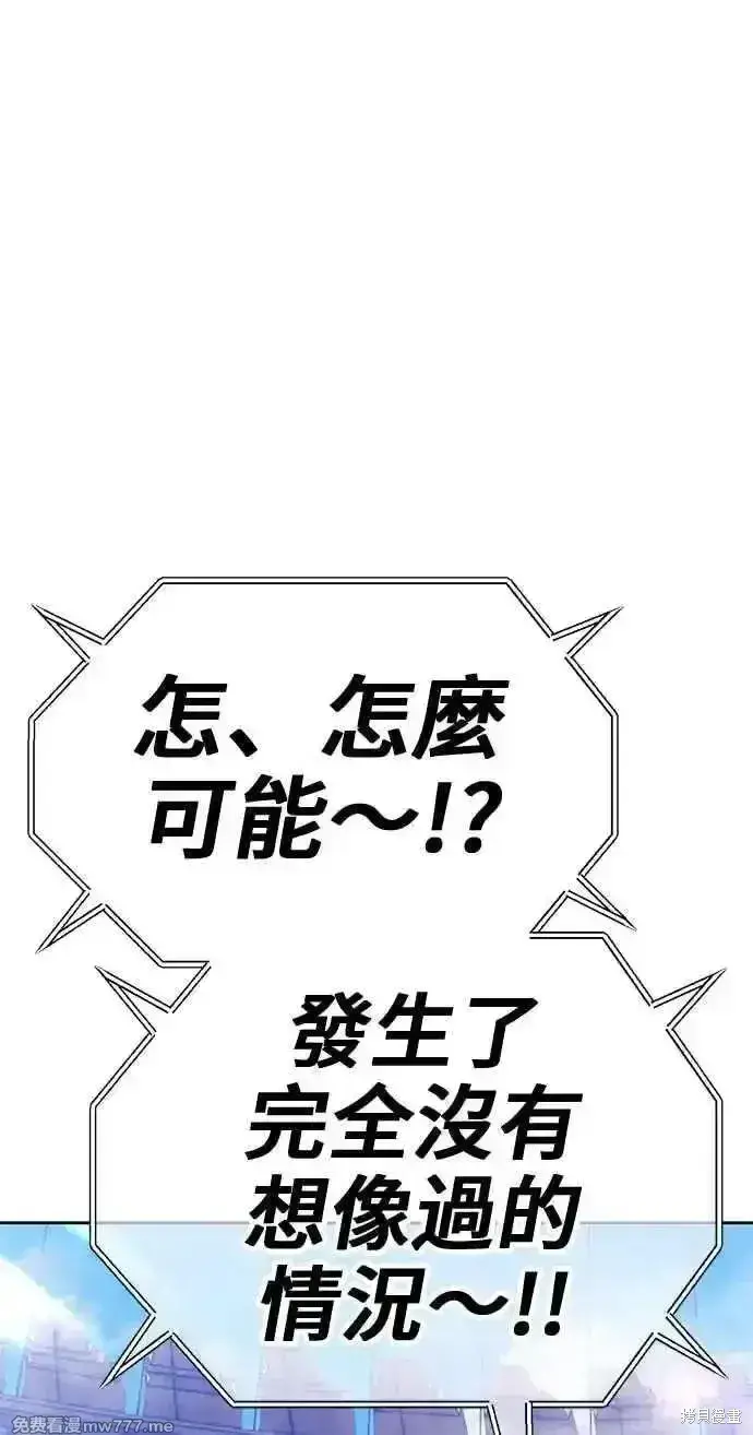 《99强化木棍》第二季 第29话图292