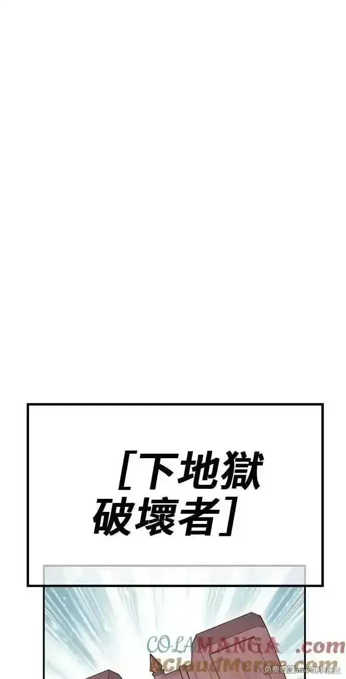 《99强化木棍》第二季 第29话图309