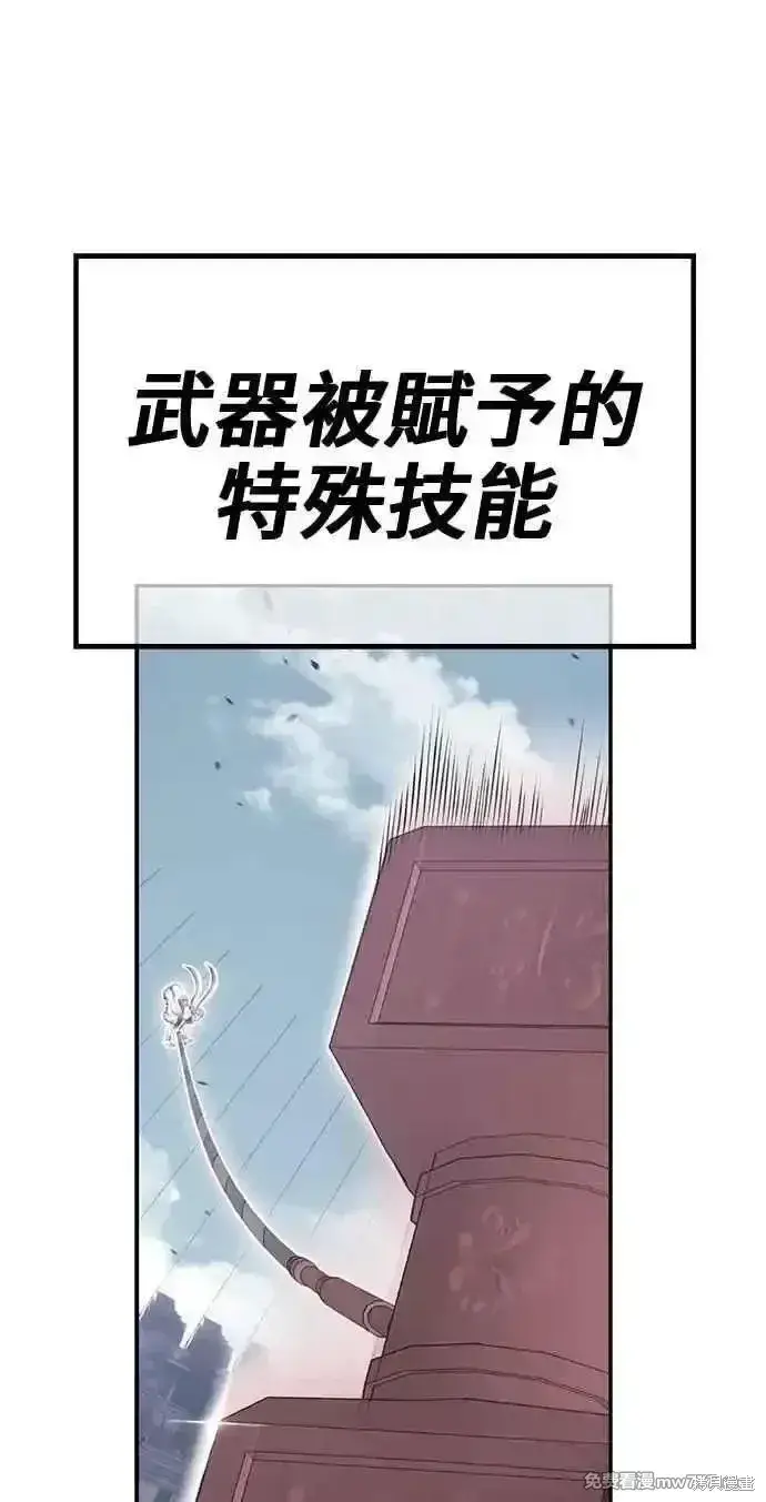 《99强化木棍》第二季 第29话图312
