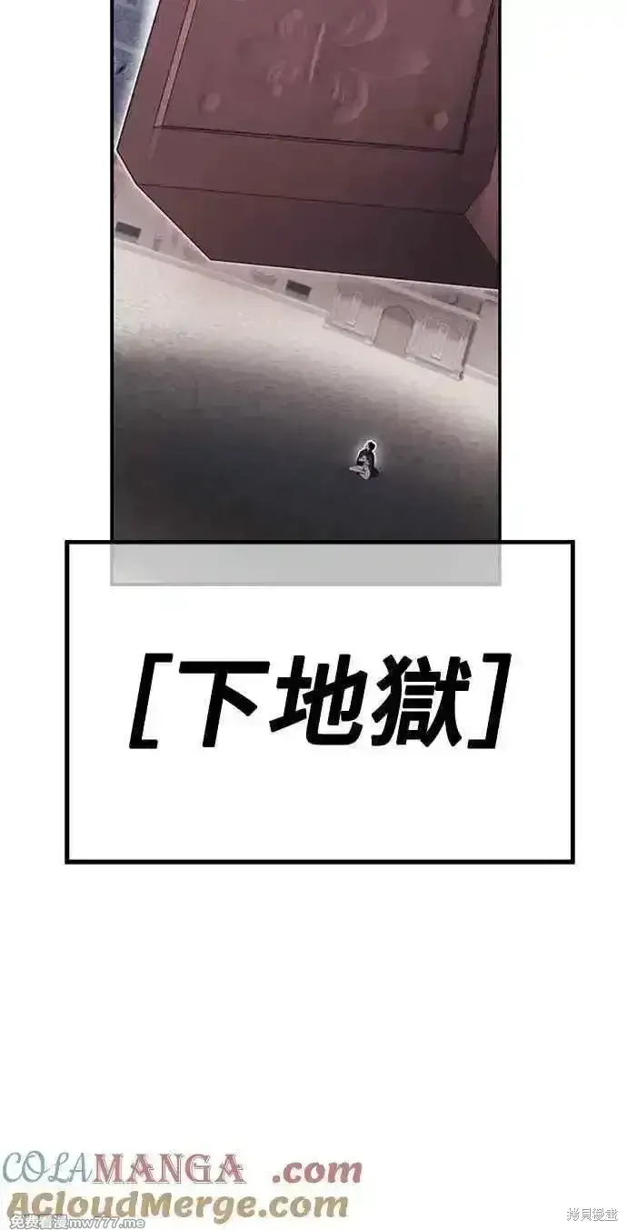 《99强化木棍》第二季 第29话图313