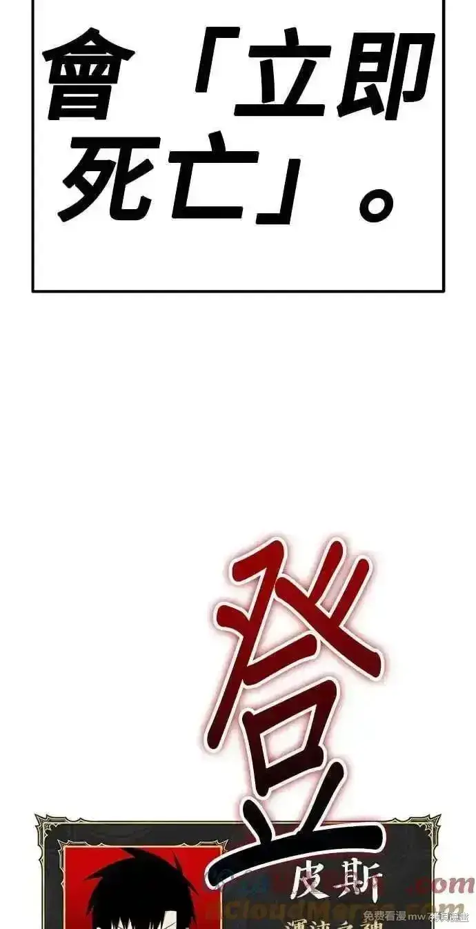 《99强化木棍》第二季 第29话图317