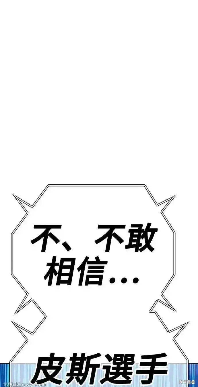 《99强化木棍》第二季 第29话图319